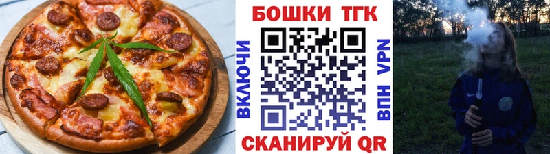 Еда ТГК марихуана  Купить  Бологое 