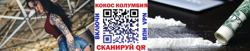 Купить закладки  Бологое  Кокаин 97% 