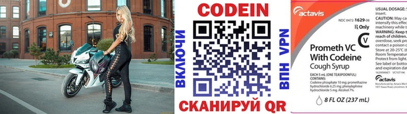 Кодеиновый сироп Lean напиток Lean (лин)  Купить где  Бологое 