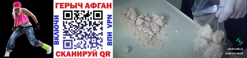 Купить где  Бологое  ГЕРОИН герыч 