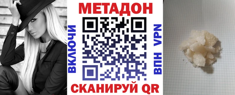 Метадон мёд  Купить закладки  Бологое 